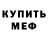 МДМА кристаллы Merci Ortega