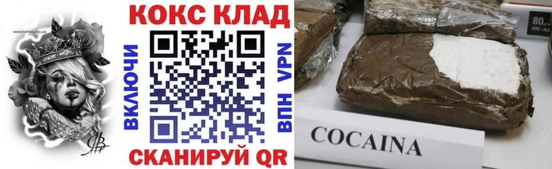 КОКАИН 99%  Купить закладки  Майкоп 