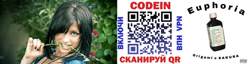 Кодеин Purple Drank  Купить  Майкоп 