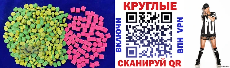 Купить закладки  Майкоп  ЭКСТАЗИ круглые 