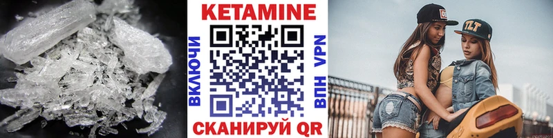 КЕТАМИН ketamine  Купить  Майкоп 