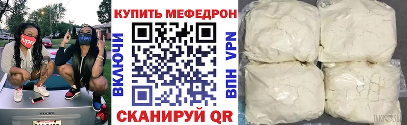 МЕФ мяу мяу  Купить  Майкоп 