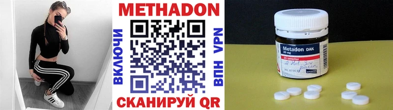 Метадон methadone  Купить закладки  Майкоп 